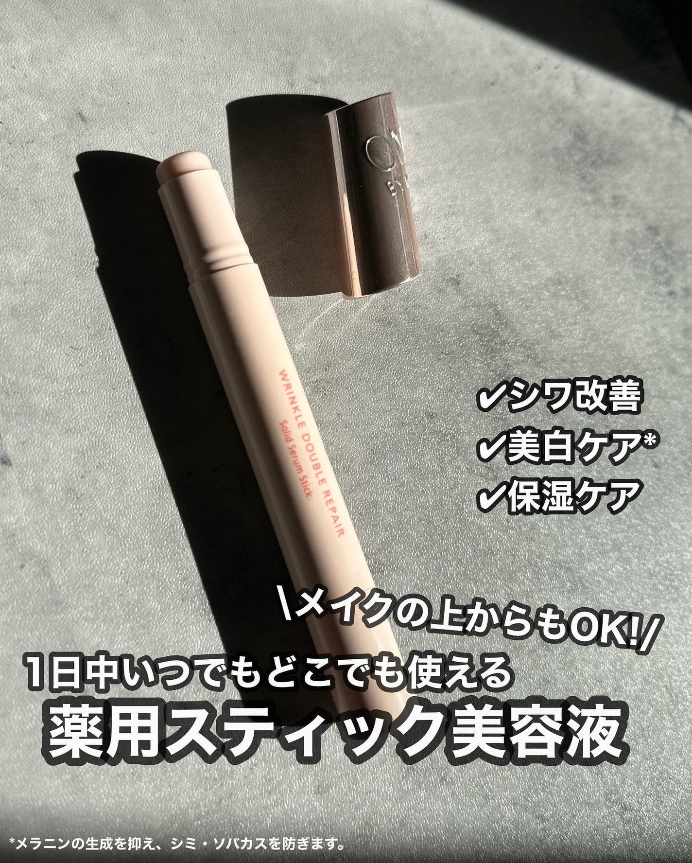 リンクル ダブル リペア/ONE BY KOSE/美容液を使ったクチコミ(1枚目)