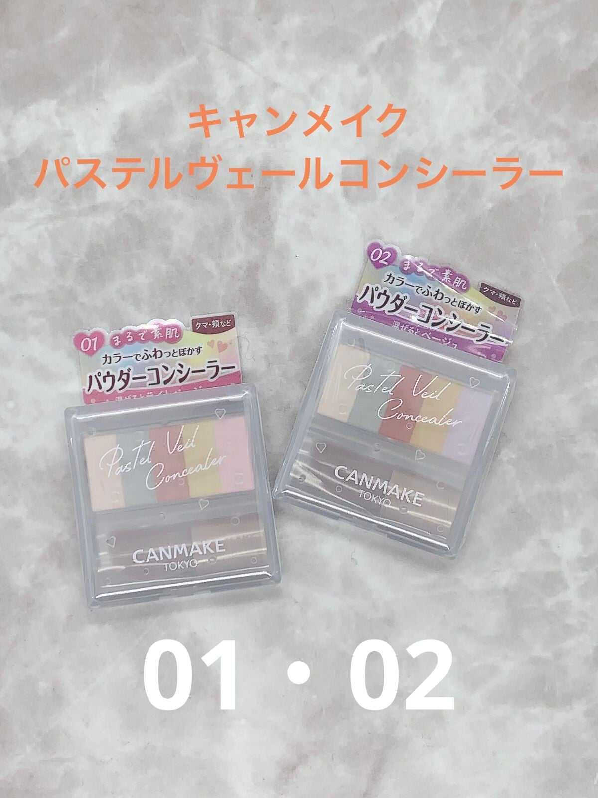 パステルヴェールコンシーラー/キャンメイク/パレットコンシーラーを使ったクチコミ(1枚目)