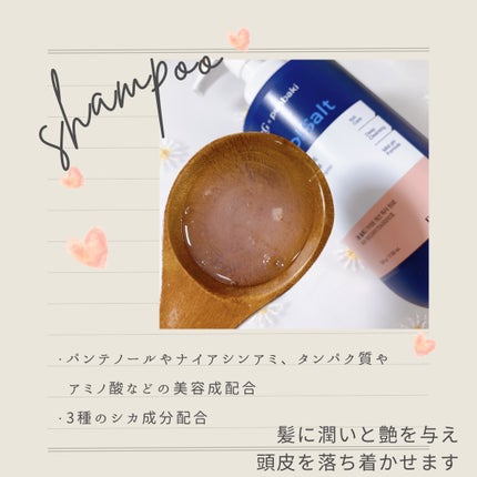 クールソルトスケーリングシャンプー/クールソルトスカルプトリートメント/Dr.G/市販シャンプーを使ったクチコミ(2枚目)