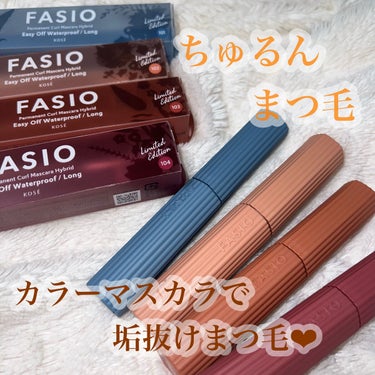 パーマネントカール マスカラ ハイブリッド（ロング）/FASIO/マスカラを使ったクチコミ（1枚目）