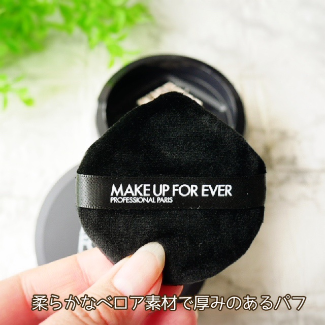 HD スキン セッティングパウダー 1.1/MAKE UP FOR EVER/ルースパウダーを使ったクチコミ（3枚目）