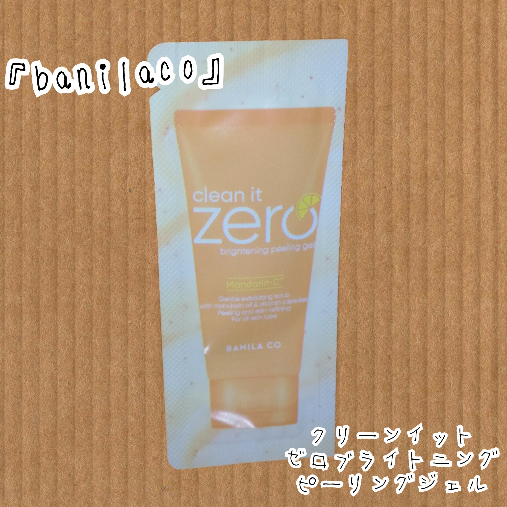 BPジェル/BANILA CO/ピーリングを使ったクチコミ（1枚目）