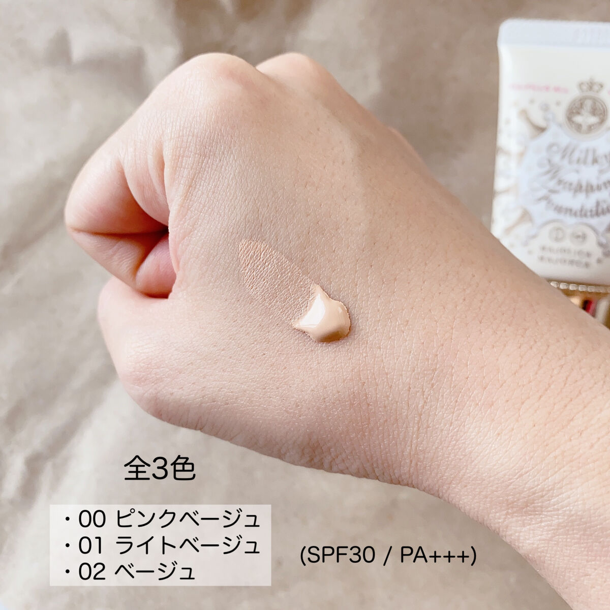 ミルキーラッピングファンデ/MAJOLICA MAJORCA/リキッドファンデーションを使ったクチコミ（2枚目）