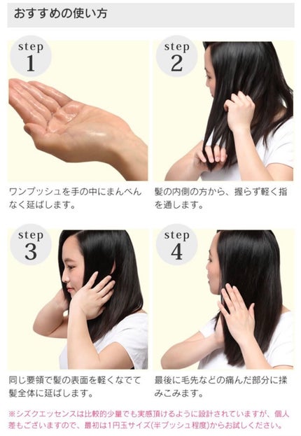 sizqu/ナカノザダイレクト/サロンシャンプーを使ったクチコミ(7枚目)