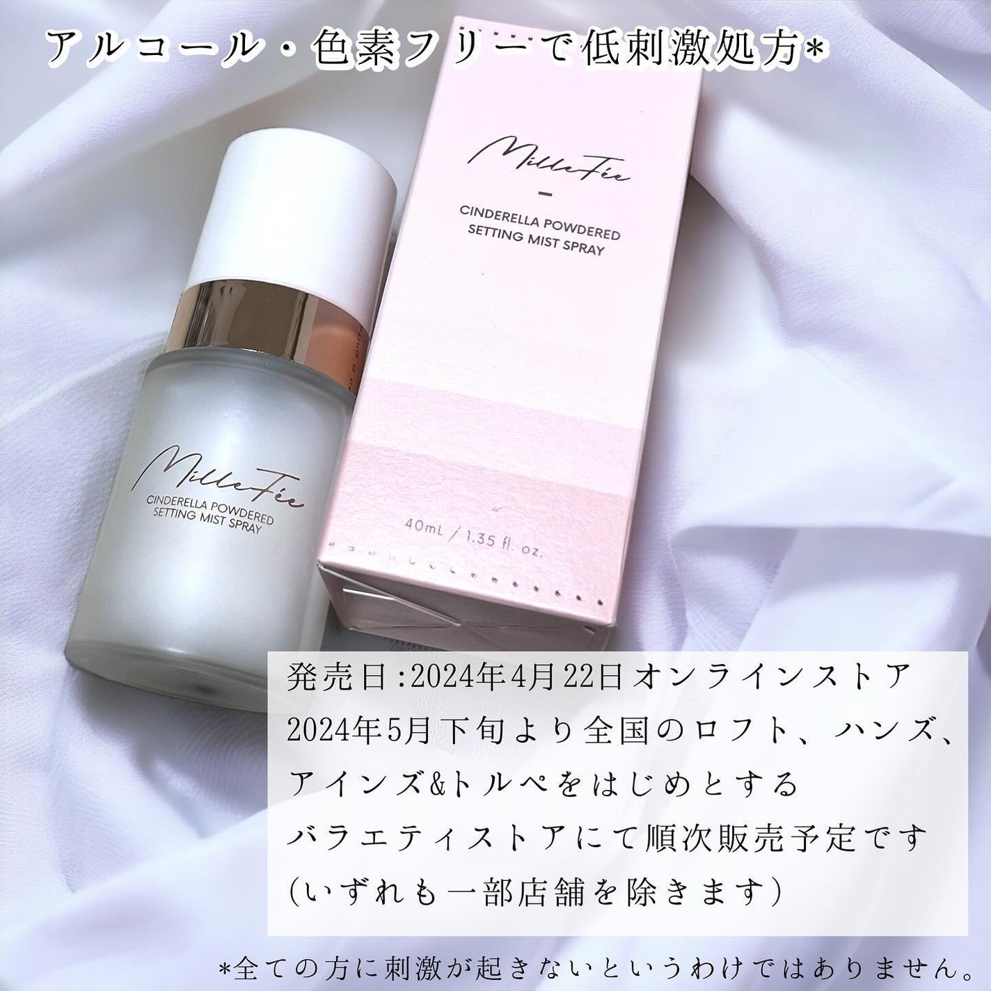 シンデレラパウダリーミスト/MilleFée/フィックスミストを使ったクチコミ(4枚目)