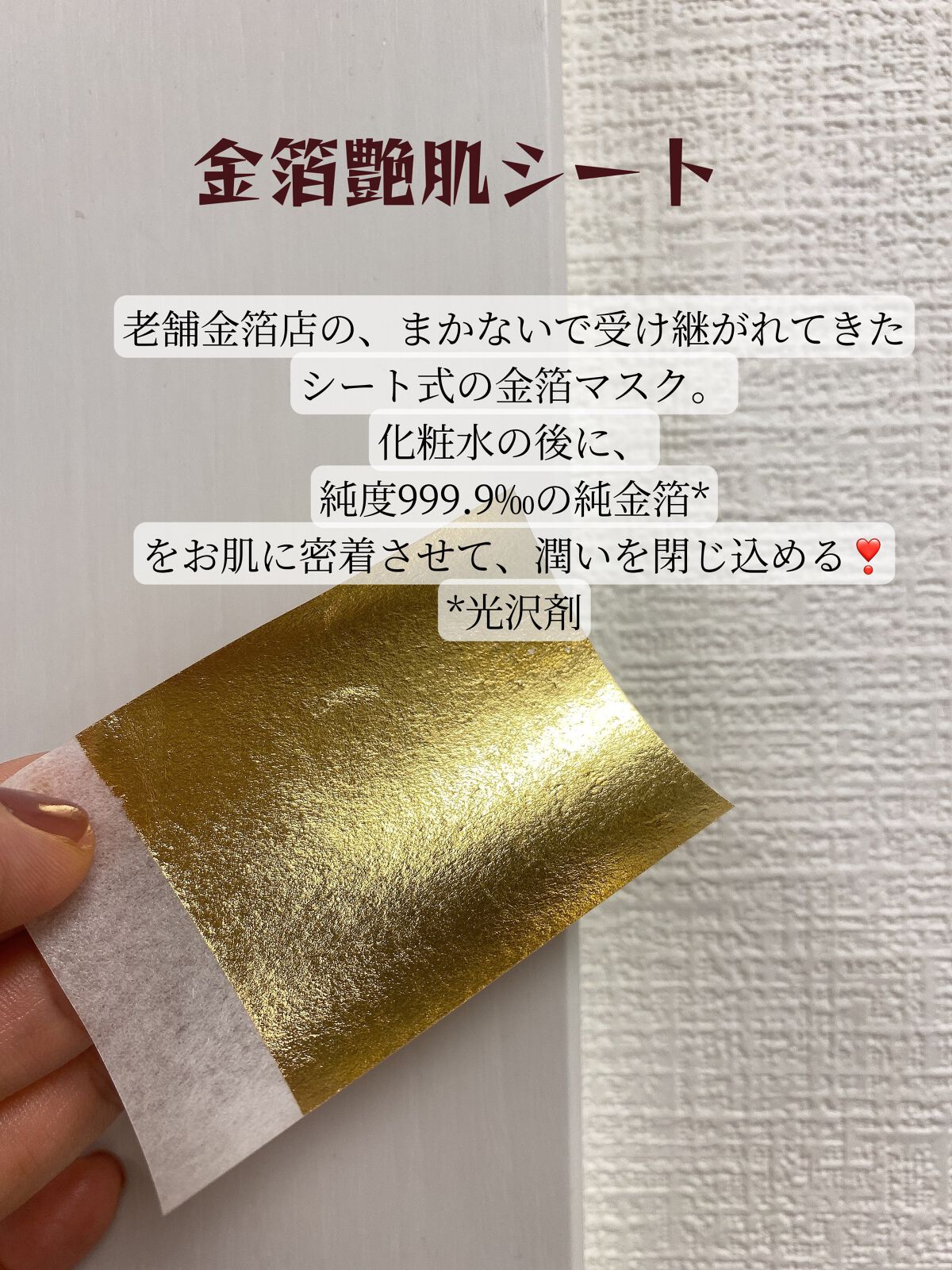 金箔シート艶肌マスク/MAKANAI/シートマスク・パックを使ったクチコミ(1枚目)