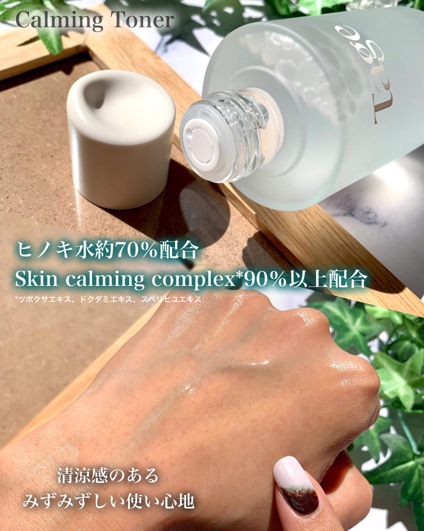 Calming Serum in Cyprest/Tage/美容液を使ったクチコミ(3枚目)