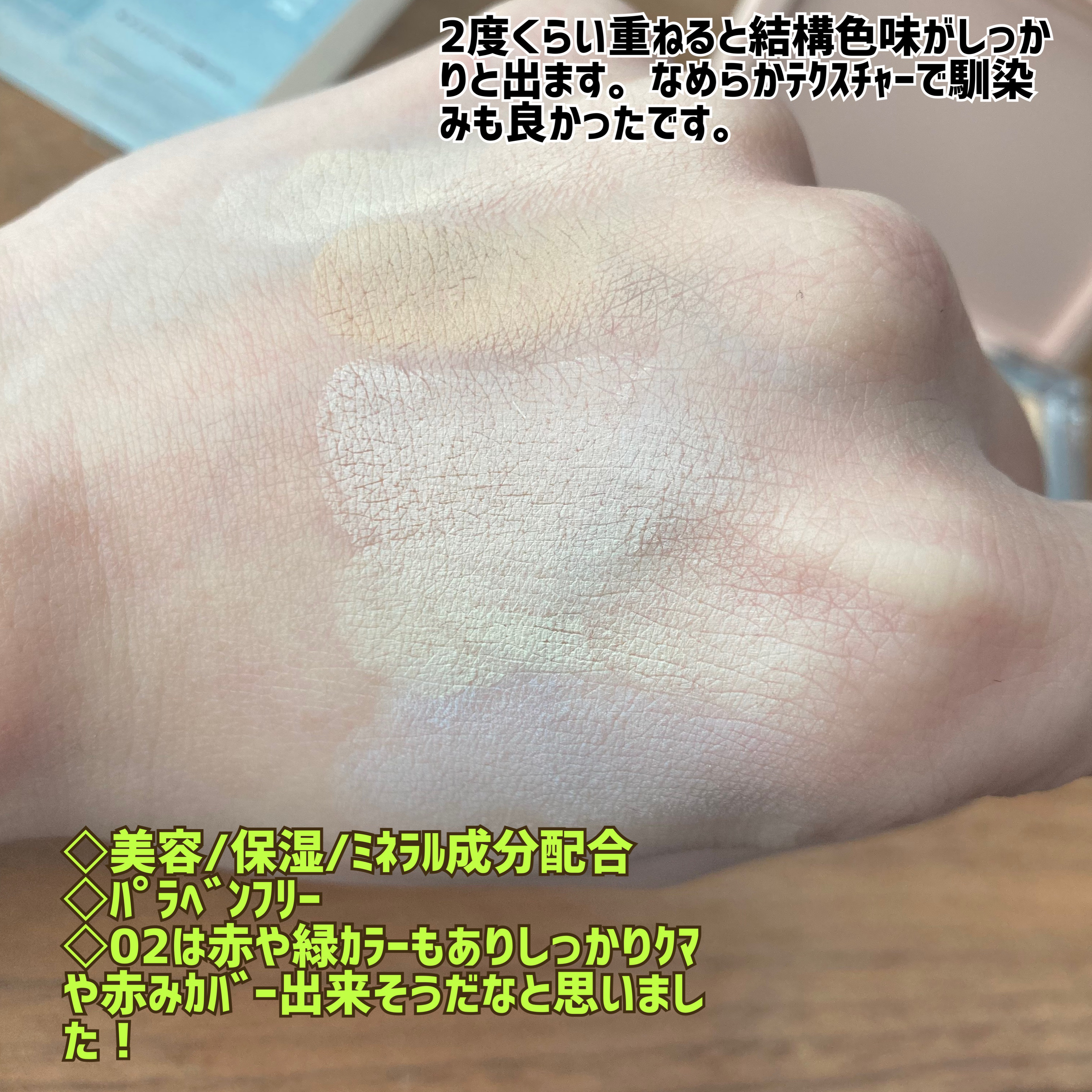 ５カラーコンシーラーパレット/Kirei&amp;co./パレットコンシーラーを使ったクチコミ（2枚目）