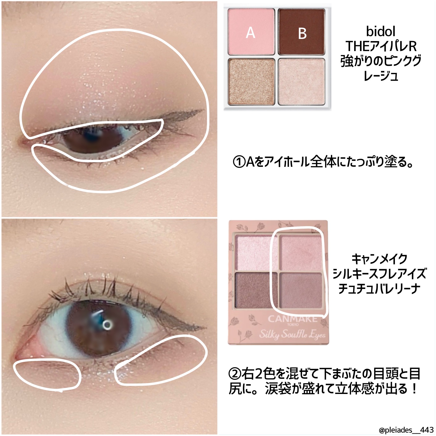 アイ フォイル/shu uemura/リキッドアイシャドウを使ったクチコミ（2枚目）