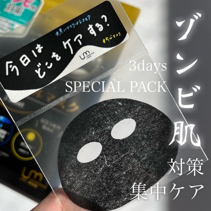 LEUNGESSMORE ブラックPスペシャルフェイスマスク/LEUNGESSMORE/シートマスク・パックを使ったクチコミ(1枚目)