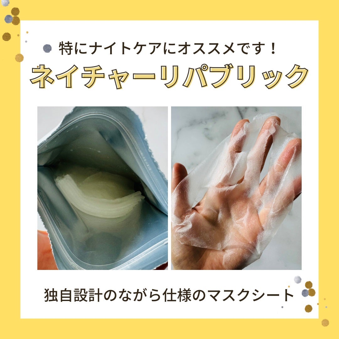 パーフェクトバランシング ビタミンゼリーマスク/ネイチャーリパブリック/シートマスク・パックを使ったクチコミ(2枚目)