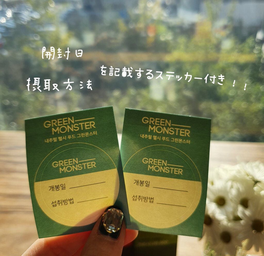 ダイエットスペシャル2 ガルシニア900/グリーンモンスター/ボディサプリメントを使ったクチコミ(2枚目)