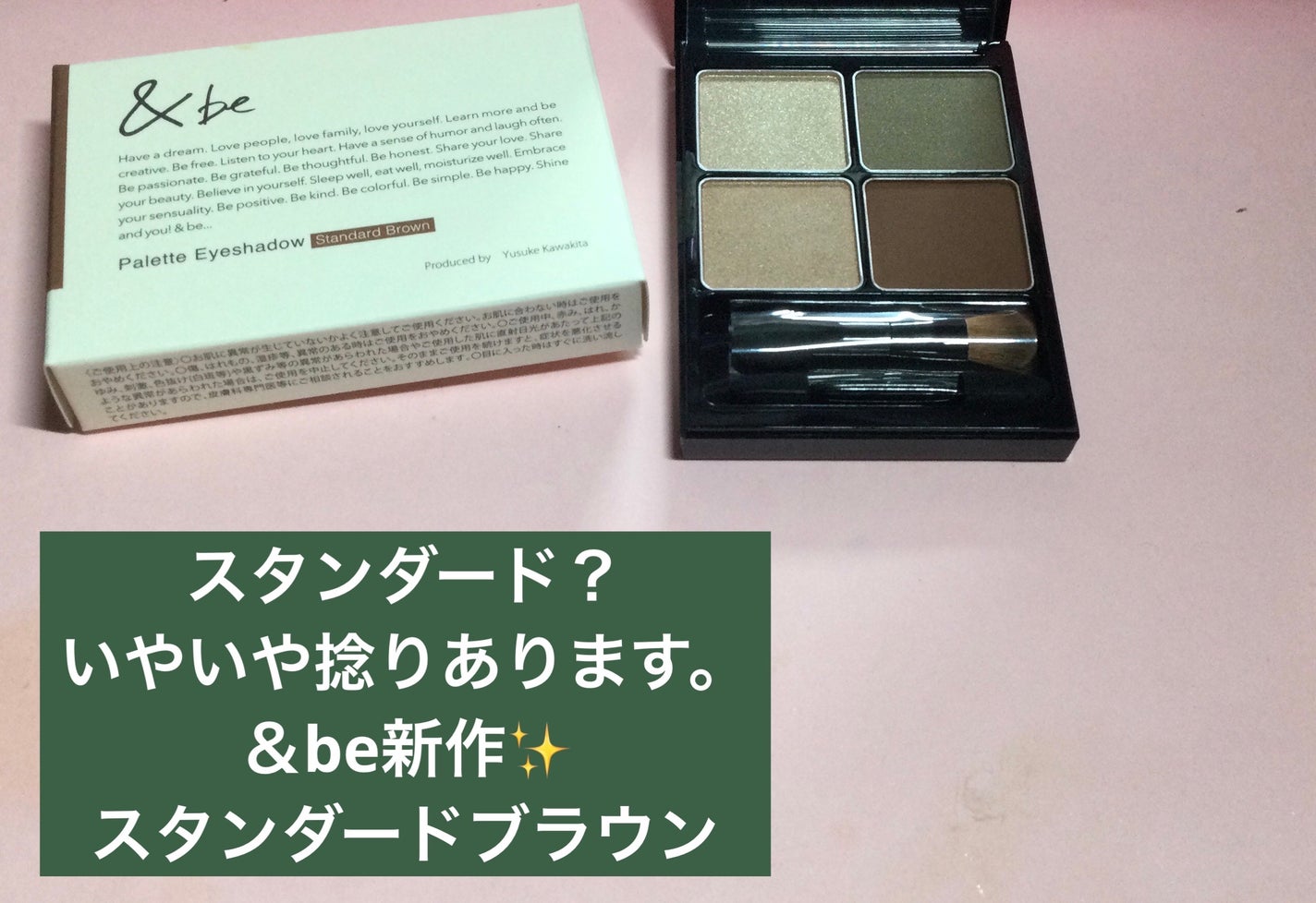 &be パレットアイシャドウ/&be/アイシャドウパレットを使ったクチコミ(1枚目)