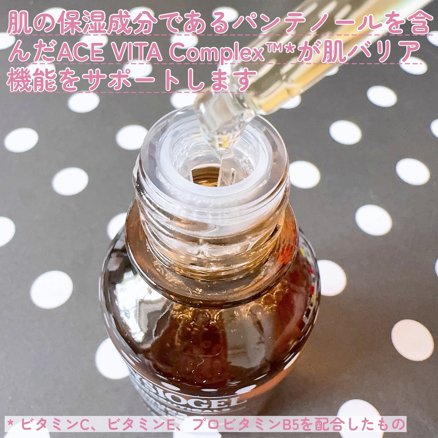 サイエンシューティカルズアンプル /PHYSIOGEL/美容液を使ったクチコミ(3枚目)