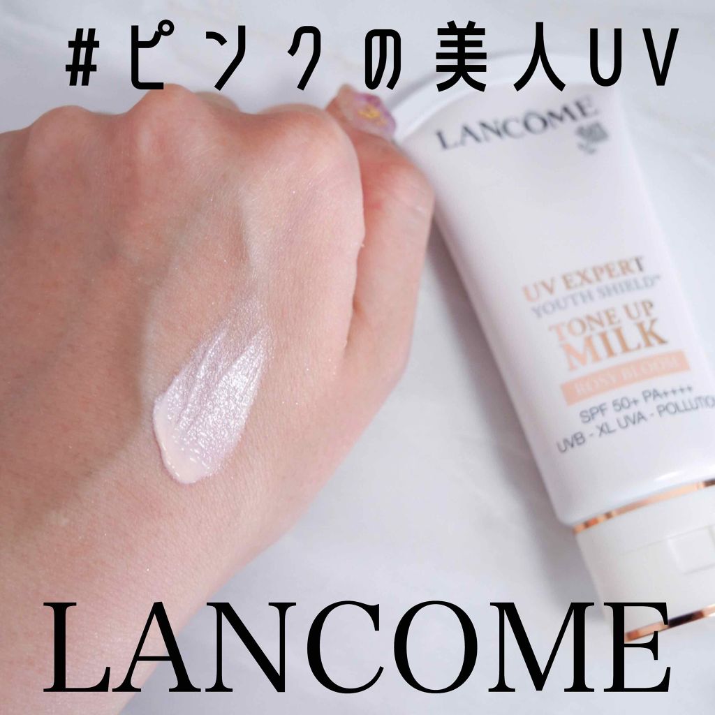 UV エクスペール トーン アップ ローズ/LANCOME/日焼け止め・UVケアを使ったクチコミ(1枚目)