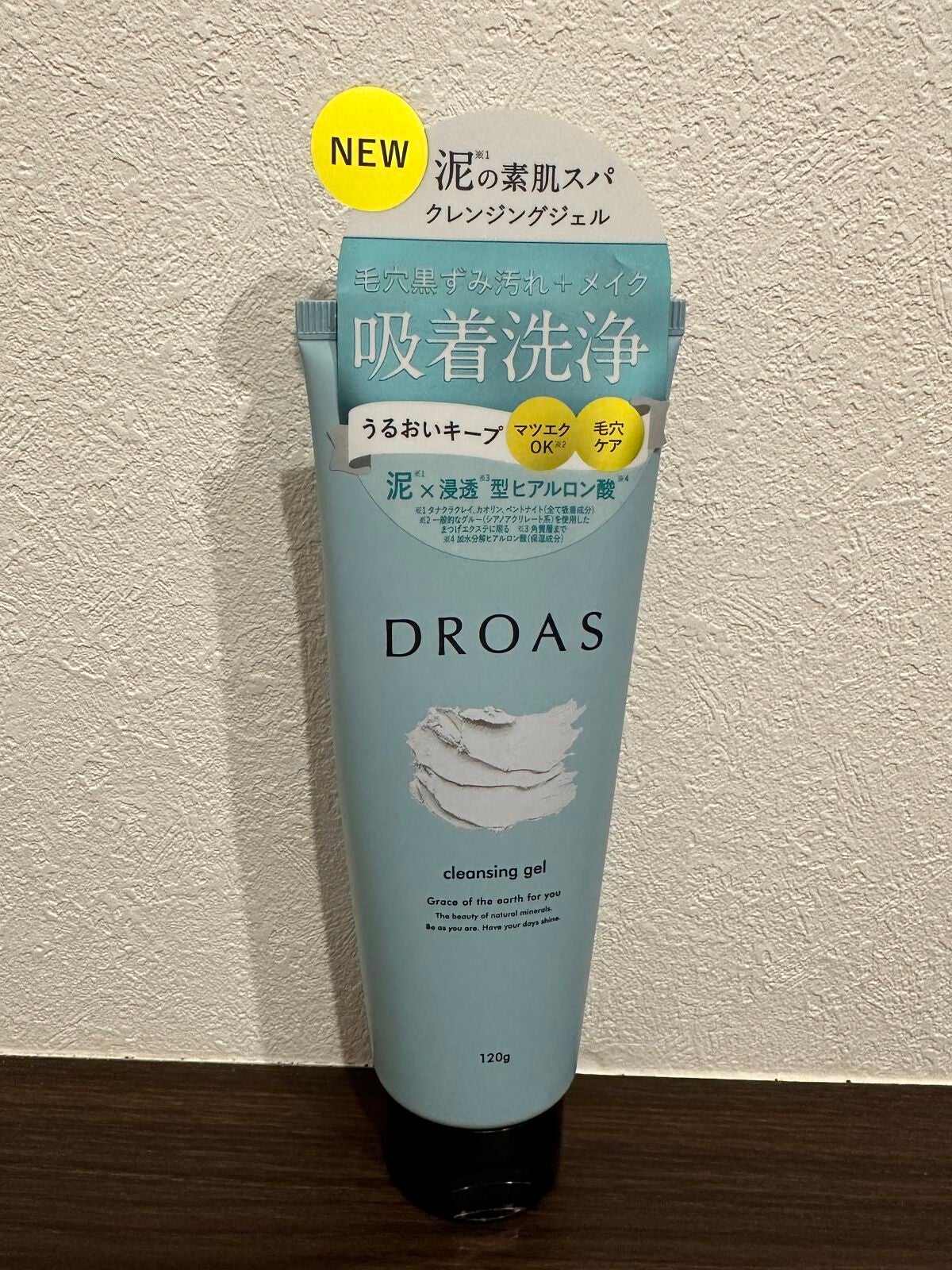 クレイクレンジングジェル/DROAS/クレンジングジェルを使ったクチコミ(1枚目)