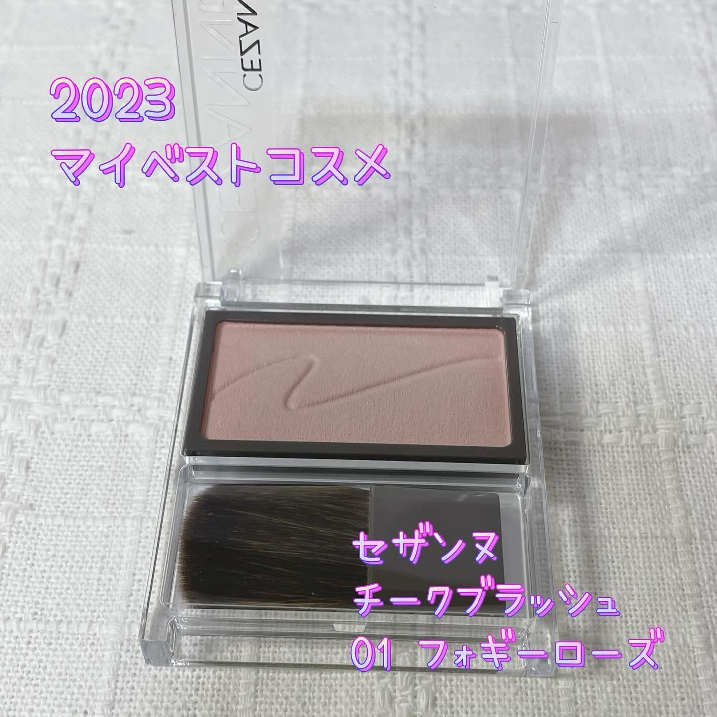 チークブラッシュ/CEZANNE/パウダーチークを使ったクチコミ（1枚目）