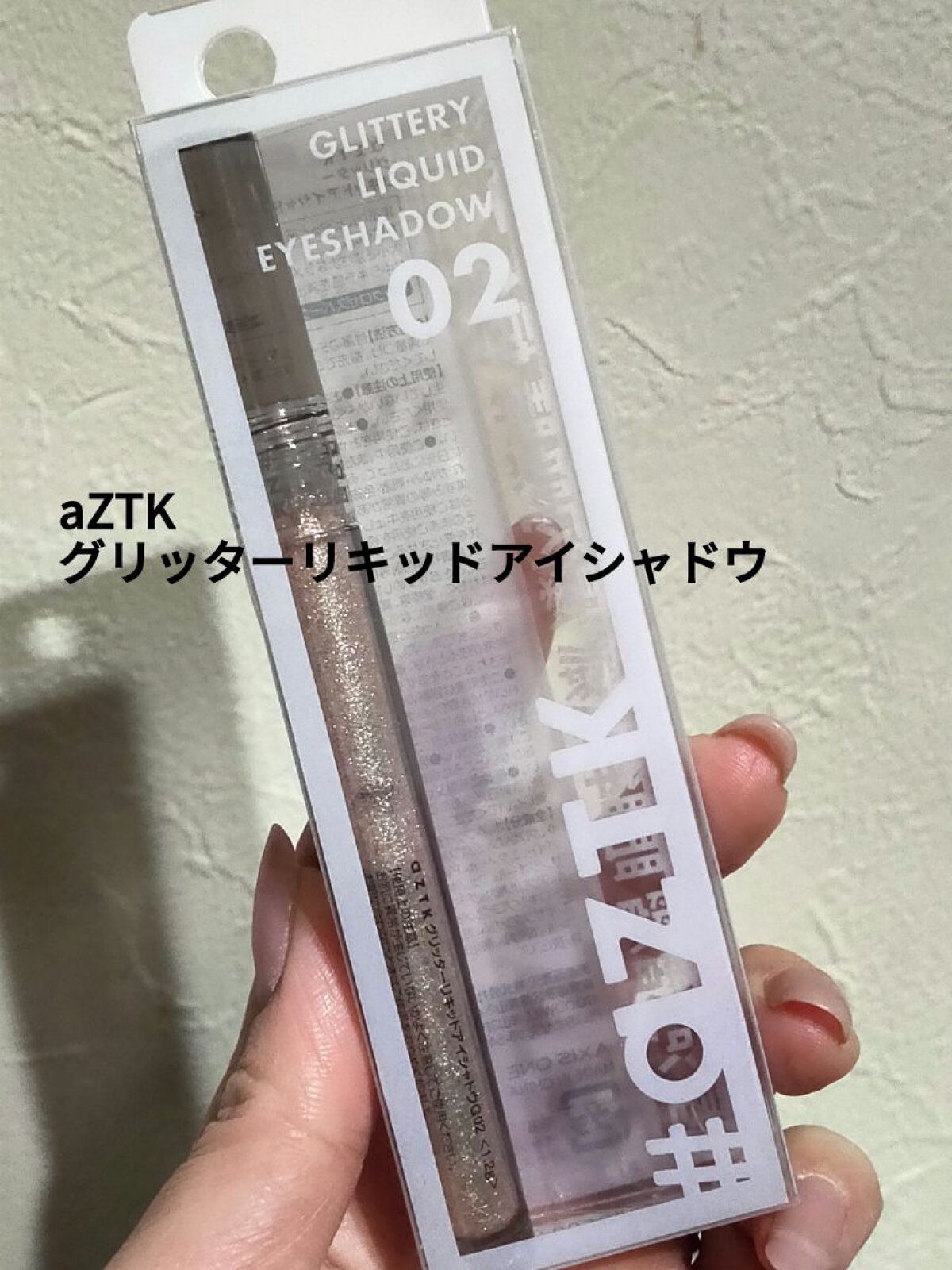 グリッターリキッドアイシャドウ G02 ピンクロゼスパークル/aZTK/リキッドアイシャドウを使ったクチコミ（1枚目）