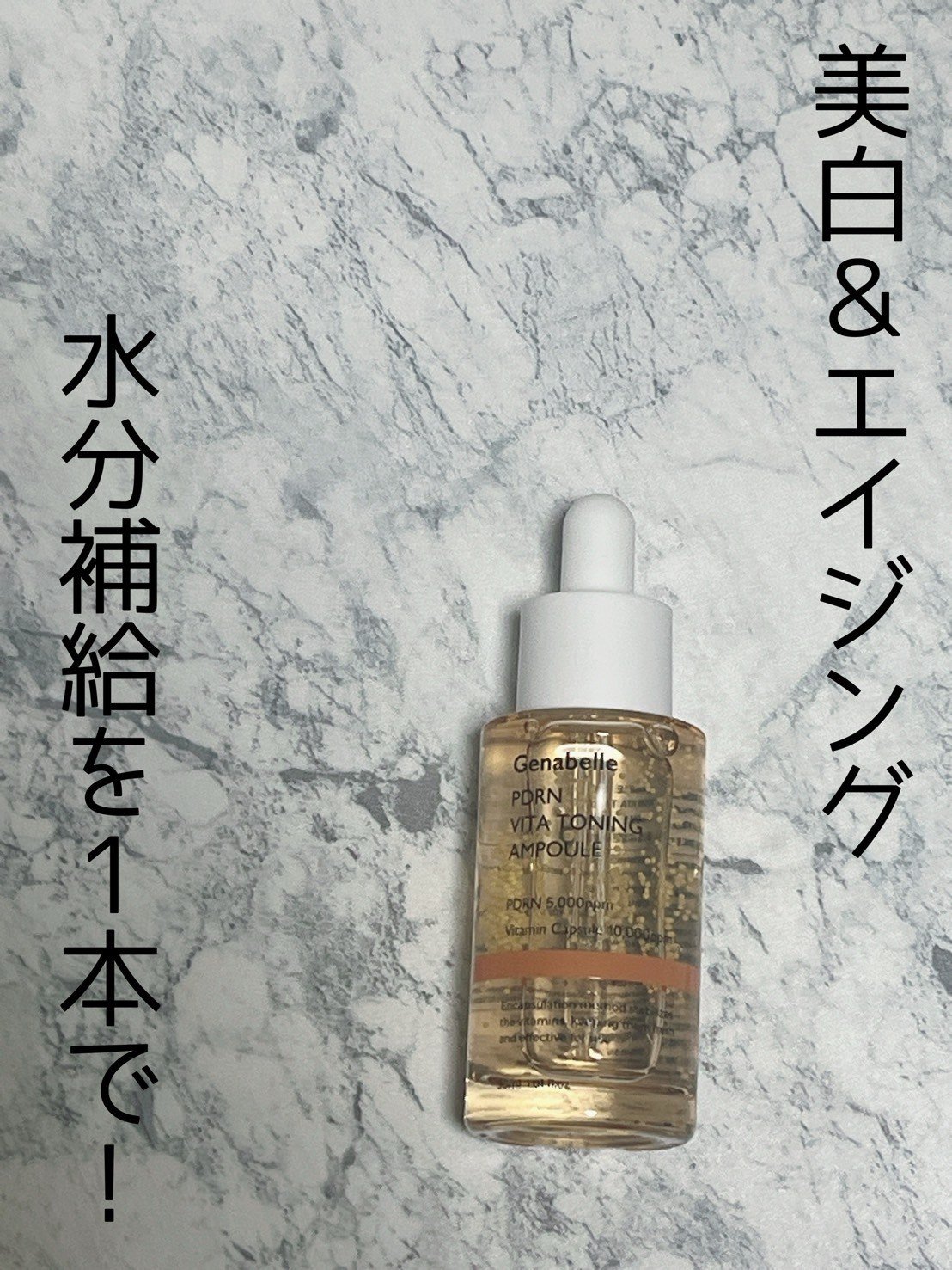 PDRNリジュビネイティングクリーム/Genabelle/フェイスクリームを使ったクチコミ（3枚目）