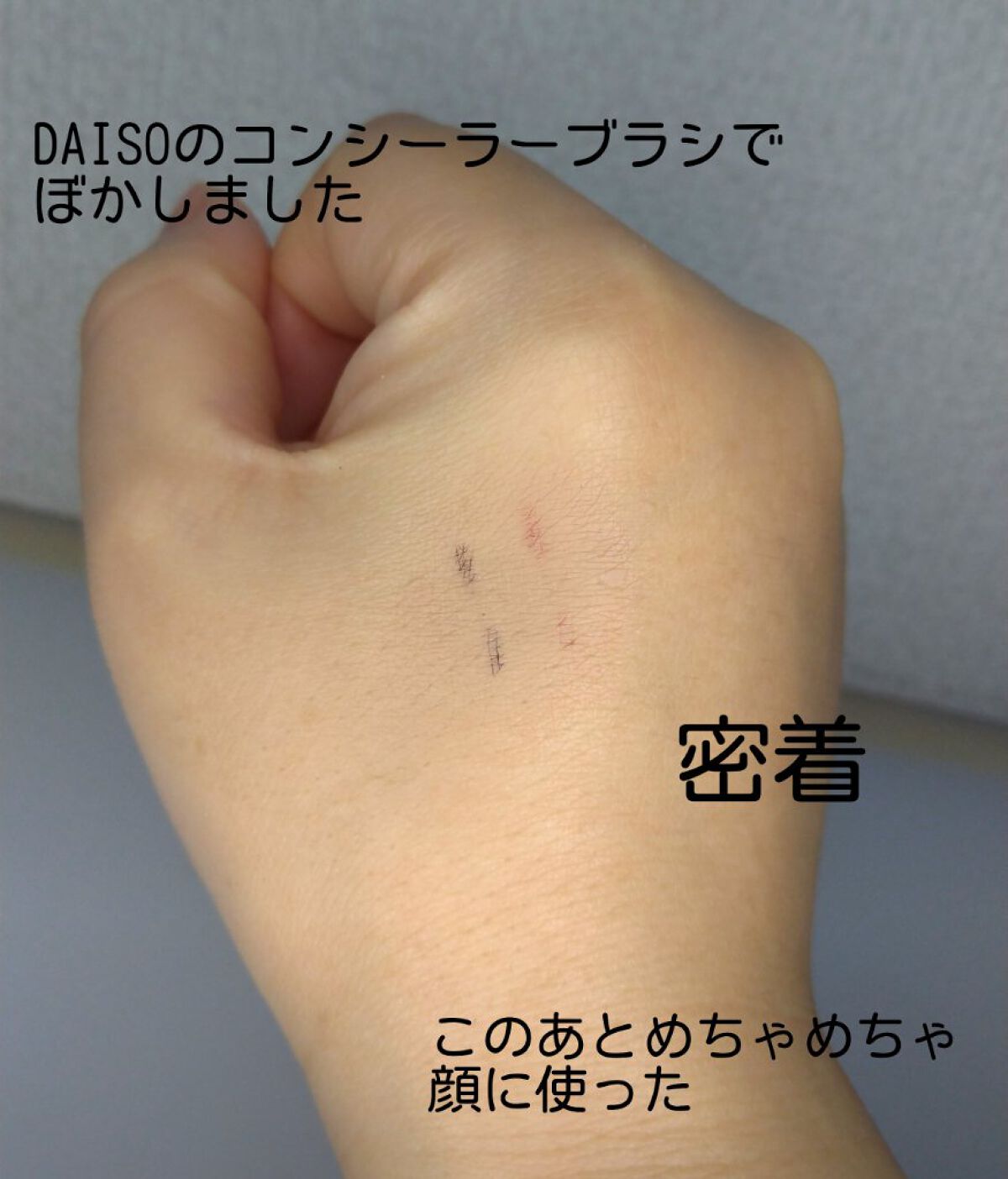 カバーパーフェクション チップコンシーラー/the SAEM/リキッドコンシーラーを使ったクチコミ（3枚目）