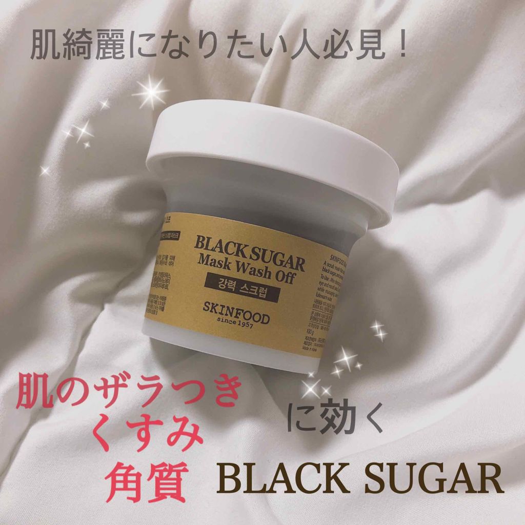 ブラックシュガーマスク ウォッシュオフ/SKINFOOD/洗い流すパック・マスクを使ったクチコミ（1枚目）