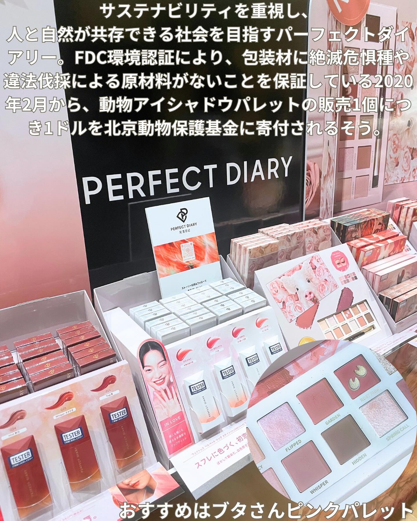 エクスプローラ12色 動物アイシャドウパレット/PERFECT DIARY/アイシャドウパレットを使ったクチコミ（3枚目）
