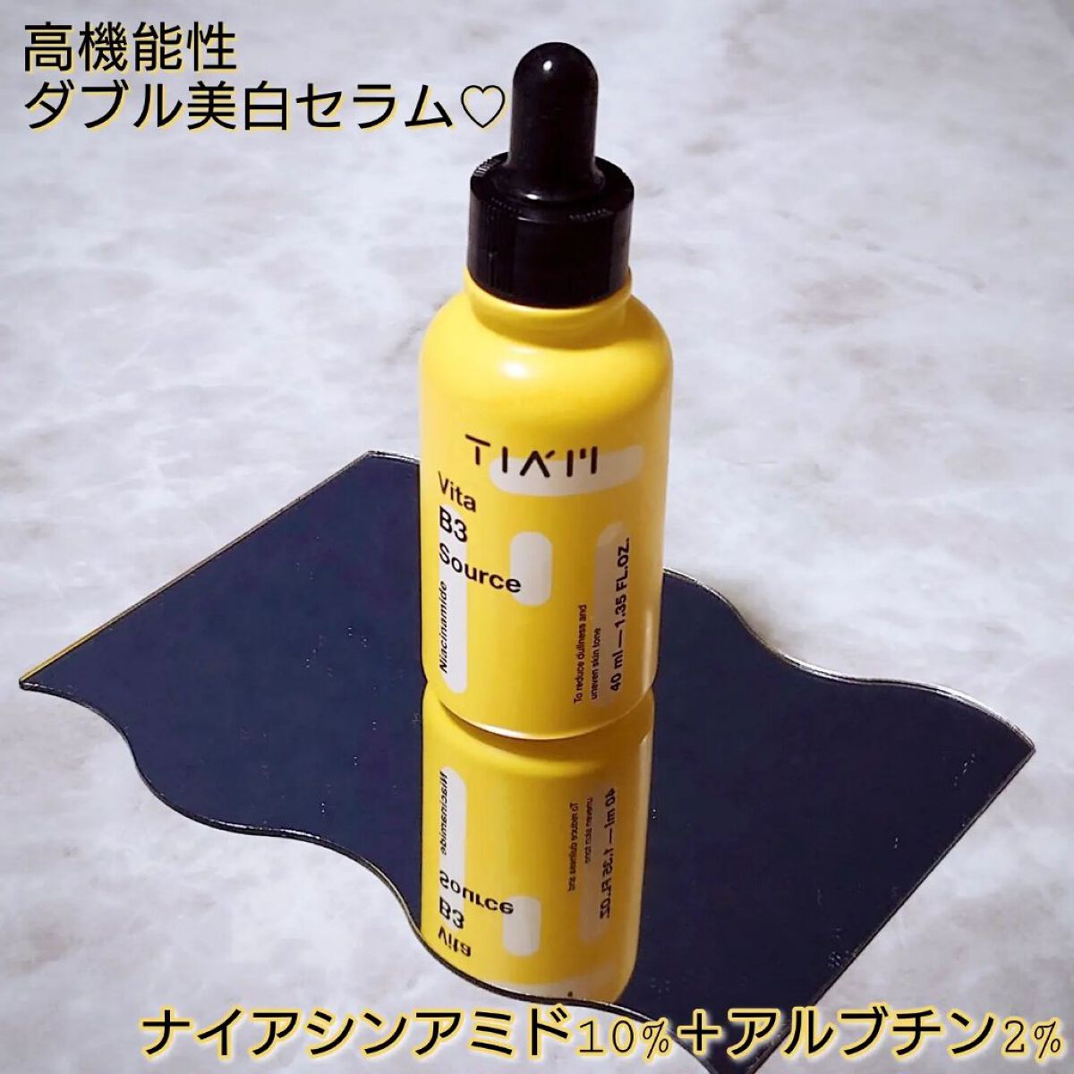 TIAM   ＶＢ３ソース/TIAM/美容液を使ったクチコミ（2枚目）