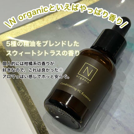 N organic Basic コンディショニング VCエッセンス/N organic/美容液を使ったクチコミ(6枚目)