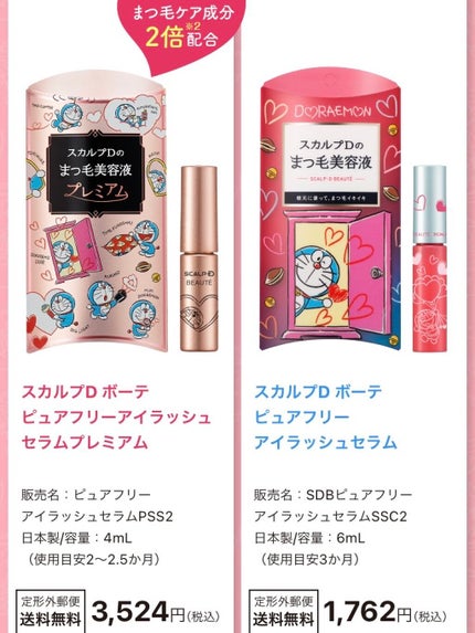 ã¹ã«ã«ãD ããŒã ãã¥ã¢ããªãŒã¢ã€ã©ãã·ã¥ã»ã©ã ããã¬ãã¢ã /ã¢ã³ãã¡ãŒ(ã¹ã«ã«ãD)/ãŸã€ãçŸå®¹æ¶²ã䜿ã£ãã¯ãã³ãïŒ3æç®ïŒ