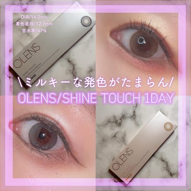 ShineTouch 1day/OLENS/ワンデー（１DAY）カラコンを使ったクチコミ（1枚目）