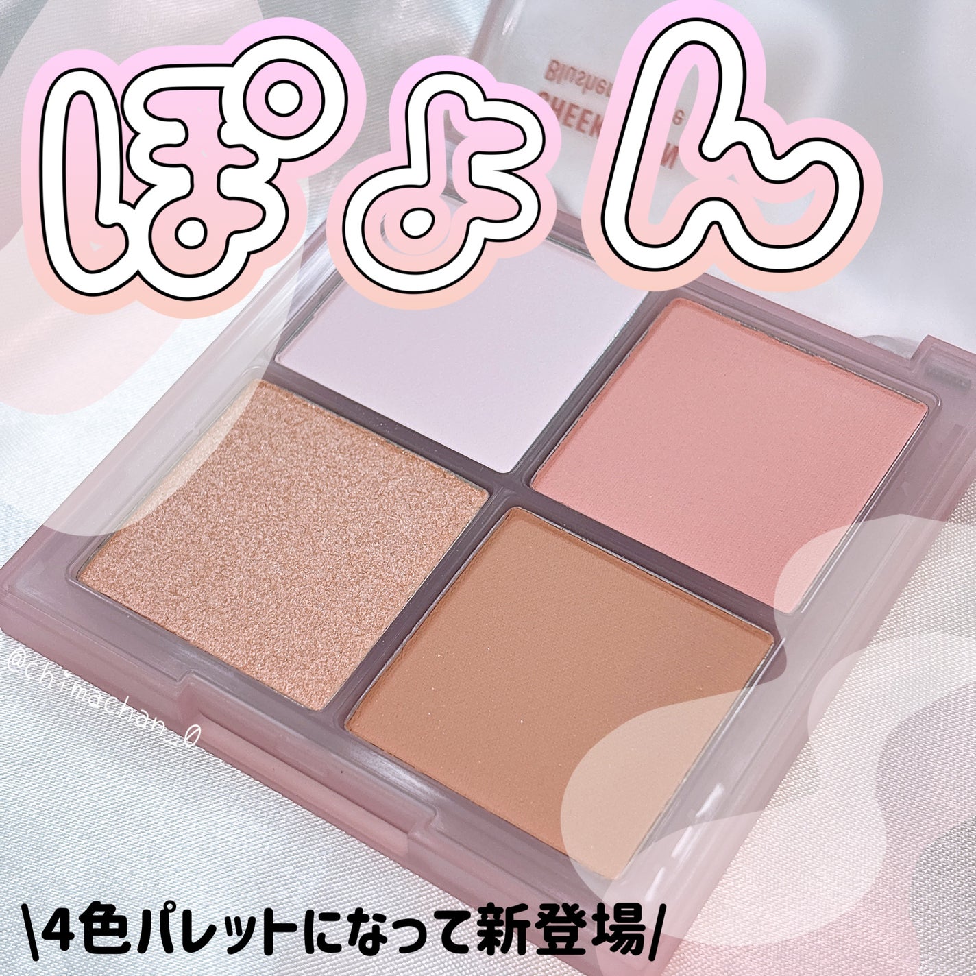 VDL チークステイン ブラッシャー パレット/VDL/パウダーチークを使ったクチコミ(1枚目)