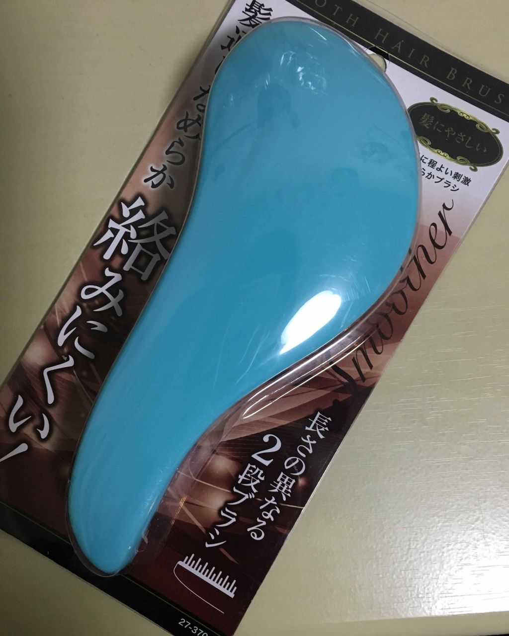 絡みにくい！髪通りなめらか長短2段ヘアブラシ/キャンドゥ/ヘアブラシを使ったクチコミ（1枚目）