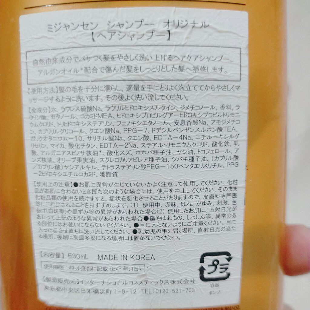 パーフェクト セラム オリジナル/miseenscene/ヘアオイルを使ったクチコミ（2枚目）