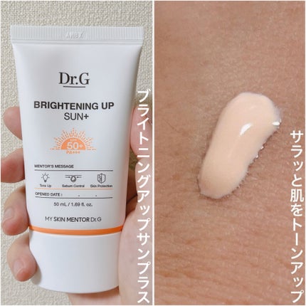 グリーンマイルドアップサンプラス/Dr.G/日焼け止めクリームを使ったクチコミ(3枚目)