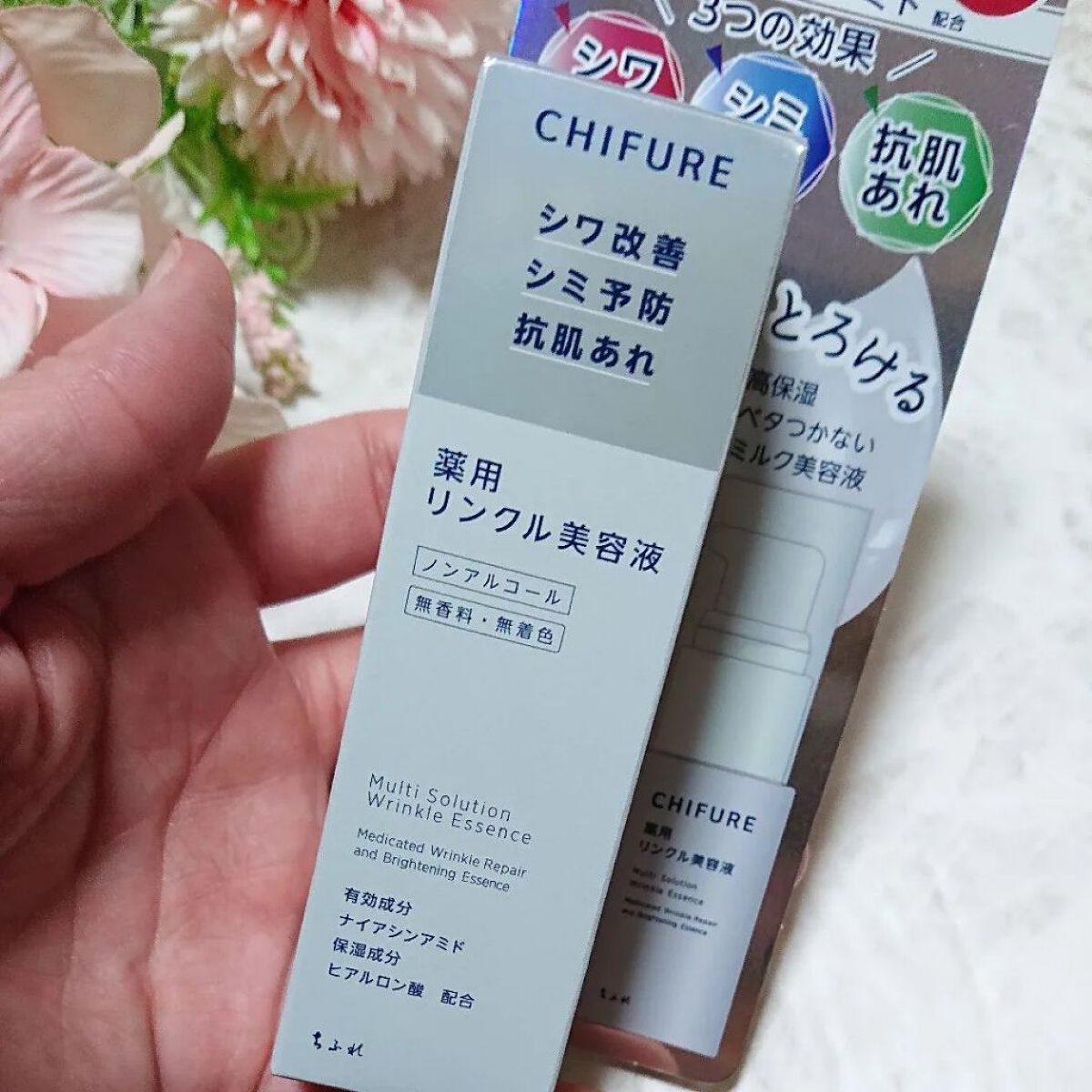 薬用 リンクル美容液/ちふれ/美容液を使ったクチコミ（1枚目）