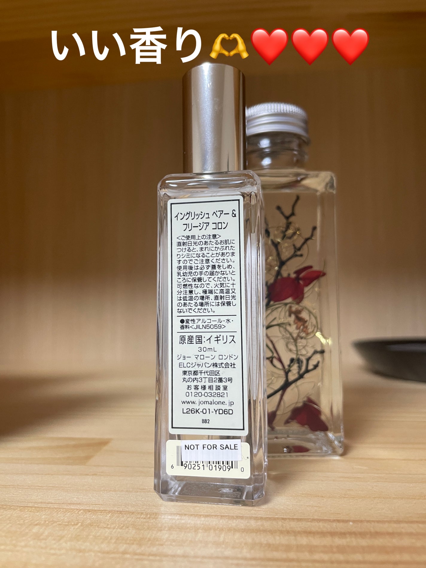 イングリッシュ ペアー&フリージア コロン/Jo MALONE LONDON/香水(レディース)を使ったクチコミ(2枚目)