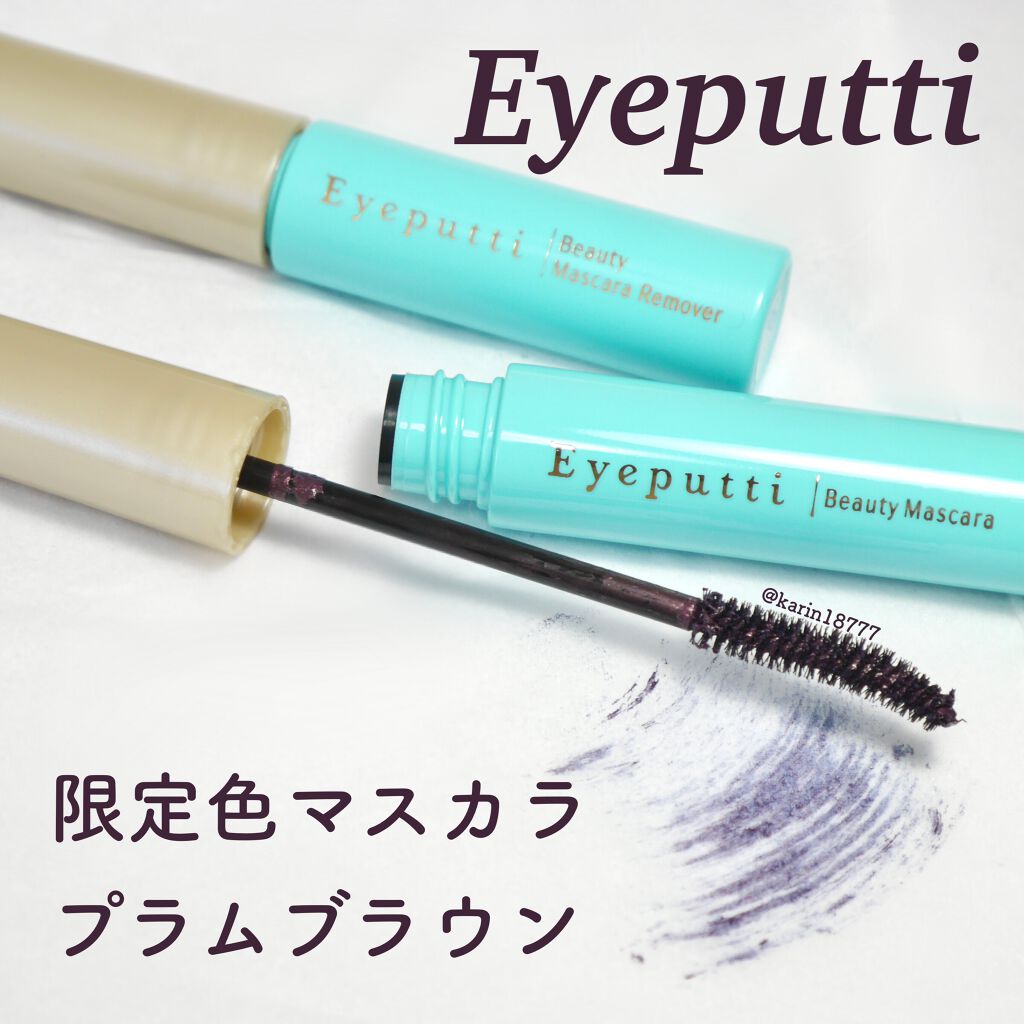 ひとえ・奥ぶたえ用マスカラ/アイプチ®/マスカラを使ったクチコミ（1枚目）