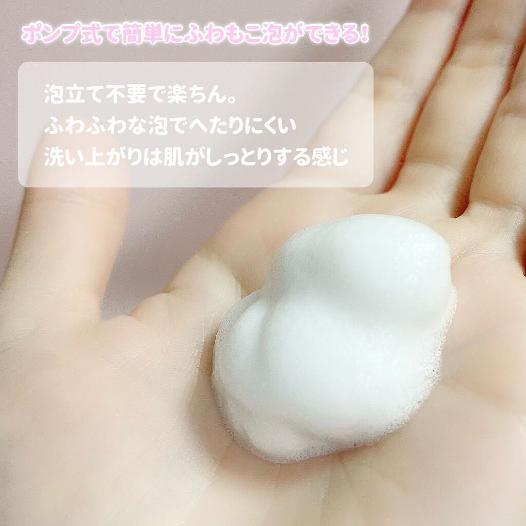 モイスチュア ウォッシングフォーム/カルテHD/泡洗顔を使ったクチコミ（2枚目）