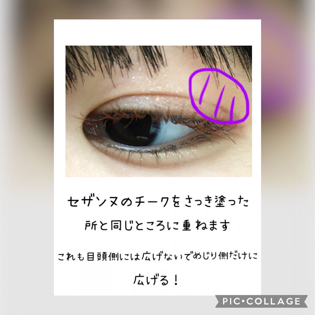 クイックラッシュカーラー/キャンメイク/マスカラ下地を使ったクチコミ(5枚目)