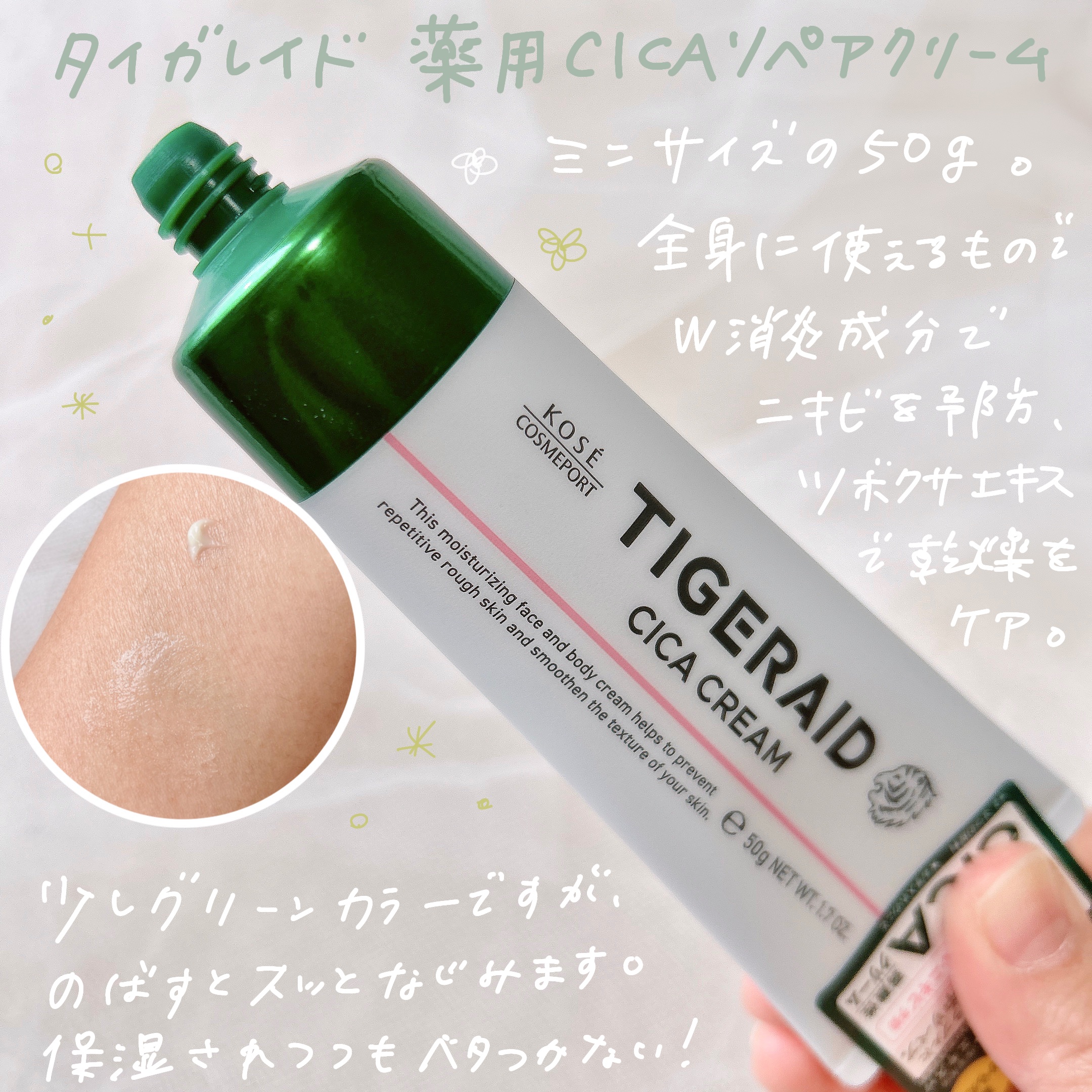 CICAリペア スティックバーム/タイガレイド/美容液を使ったクチコミ（2枚目）