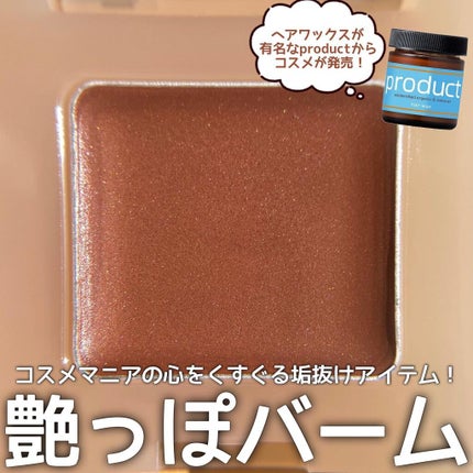 ナチュラルグロウカラー/ザ・プロダクト/ジェル・クリームアイシャドウを使ったクチコミ(1枚目)