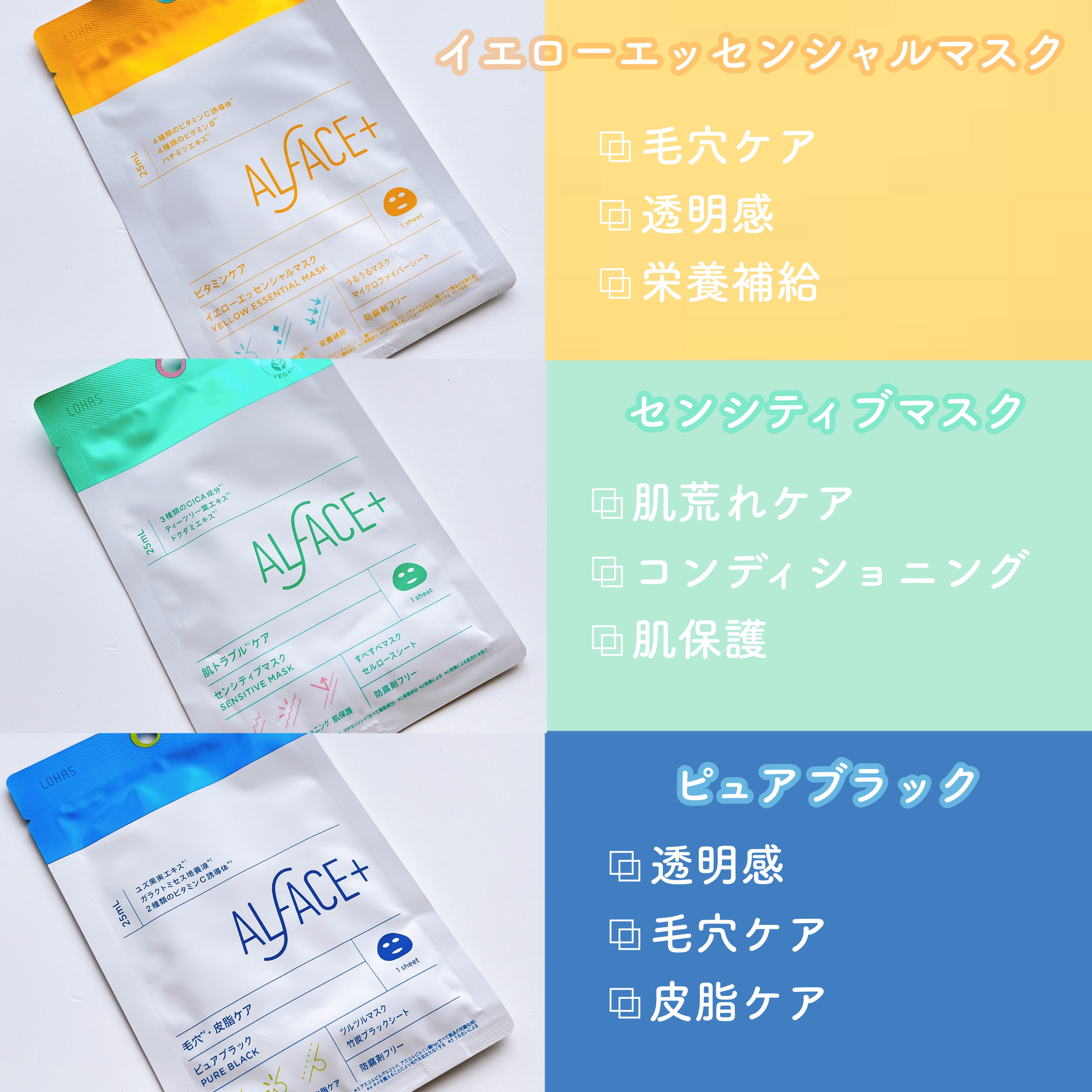 ピュアブラック アクアモイスチャー シートマスク/ALFACE+/シートマスク・パックを使ったクチコミ（3枚目）