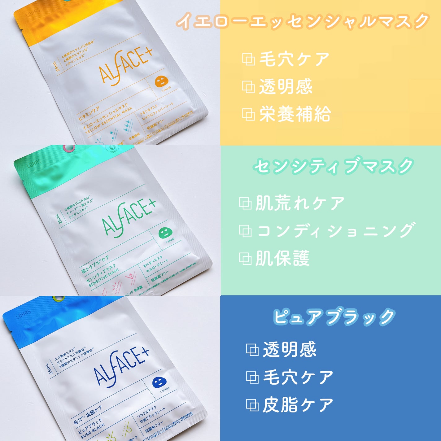 ピュアブラック アクアモイスチャー シートマスク/ALFACE+/シートマスク・パックを使ったクチコミ(3枚目)