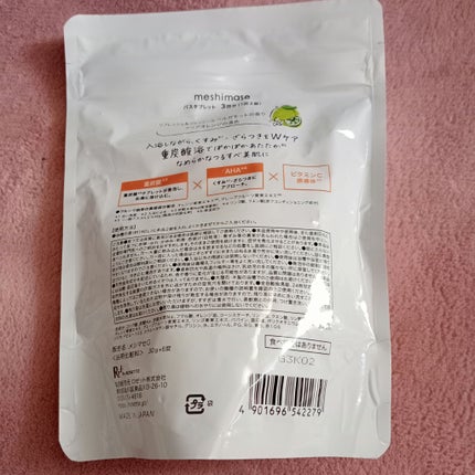 meshimase バスタブレット リフレッシュ&ジューシーなベルガモットの香り/meshimase/炭酸系入浴剤を使ったクチコミ(2枚目)