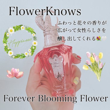 月光人魚パフューム/FlowerKnows/香水(レディース)を使ったクチコミ（1枚目）