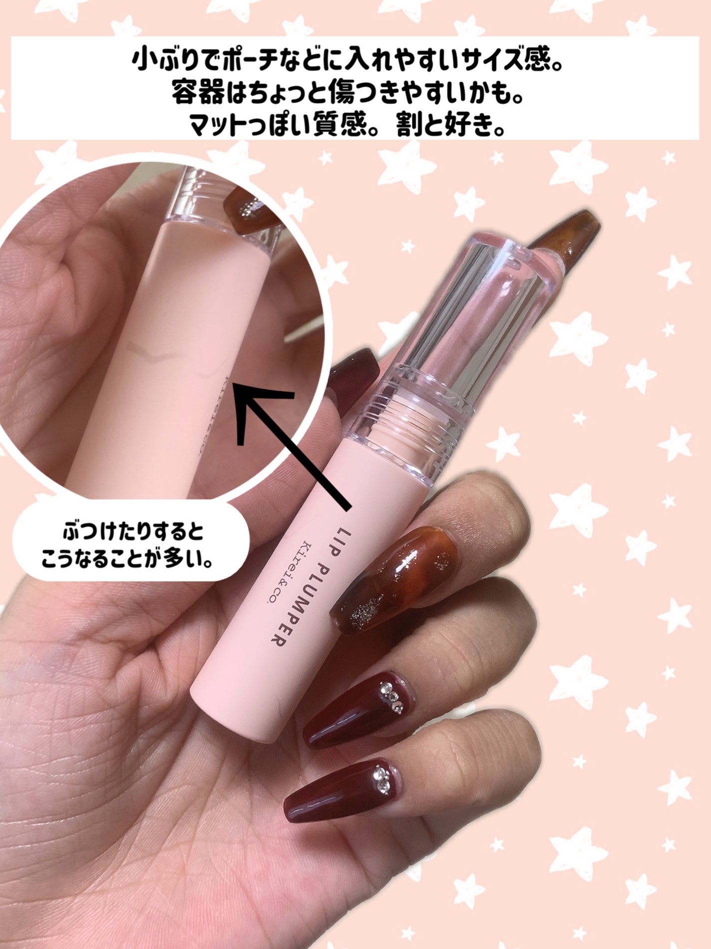 エッセンス リッププランパー/Visée/リッププランパーを使ったクチコミ(3枚目)