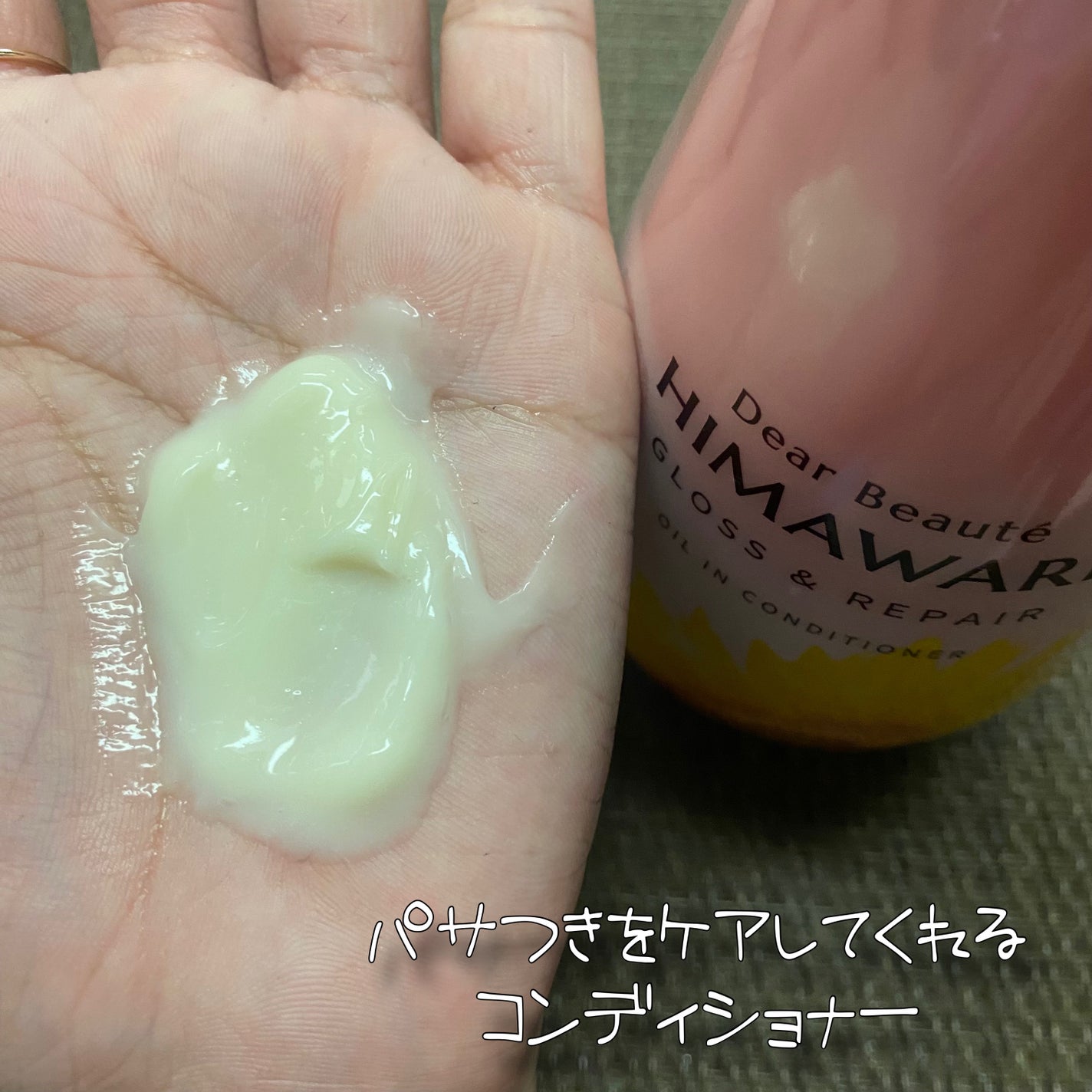 オイルインシャンプー/オイルインコンディショナー (グロス&リペア)/ディアボーテ/市販シャンプーを使ったクチコミ(5枚目)