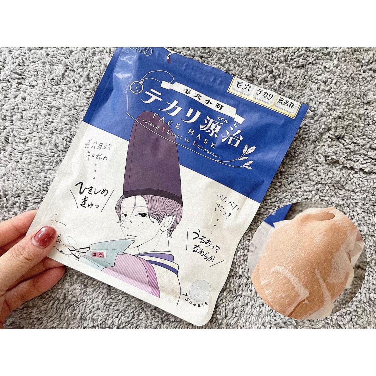 毛穴小町 テカリ源治 マスク/クリアターン/シートマスク・パックを使ったクチコミ（2枚目）