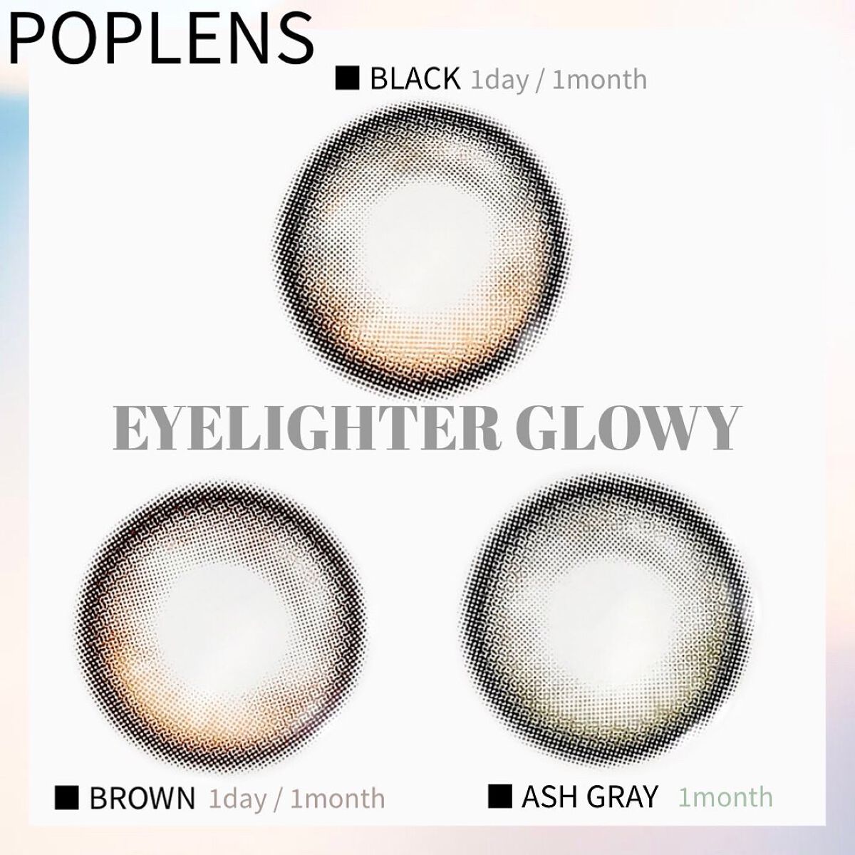 Eyelighter Glowy 1Month/OLENS/カラーコンタクトレンズを使ったクチコミ（2枚目）