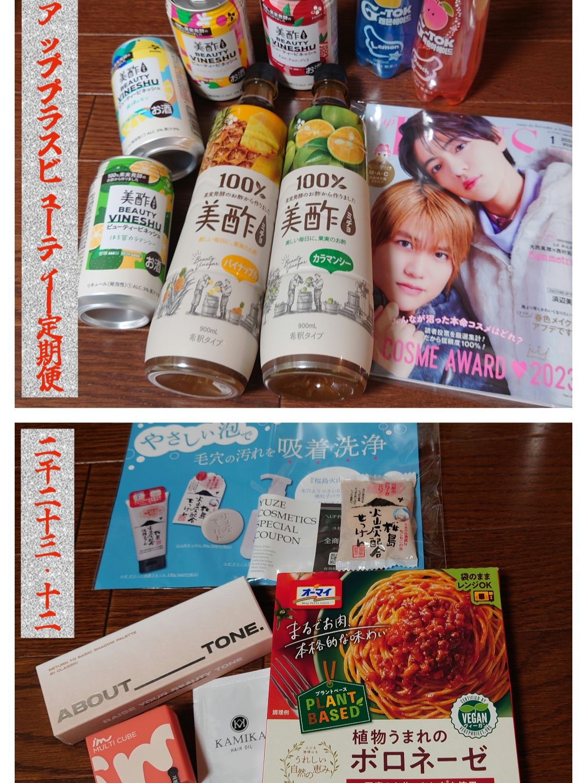 リターントゥーベーシックシャドウパレット 01 クラシック/ABOUT TONE/アイシャドウパレットを使ったクチコミ（1枚目）